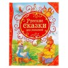 Книги сказок и рассказов