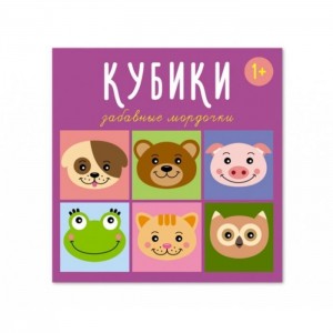 Кубики "Забавные мордочки"