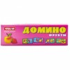 Домино детское №1 "Фрукты" Артикул 1