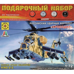 Советский ударный вертолёт "Крокодил"  (1:72)