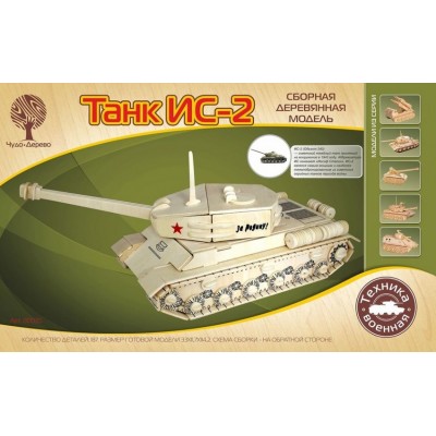 Танк ИС-2 (8/15) Артикул 80035