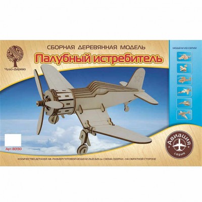 Палубный истребитель Артикул 80130