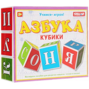 Кубики "Азбука"