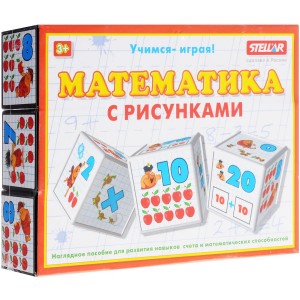 Кубики "Математика с рисунками"