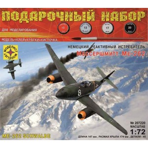 Игрушка Немецкий реактивный истребитель Мессершмитт Ме-262 (1:72)