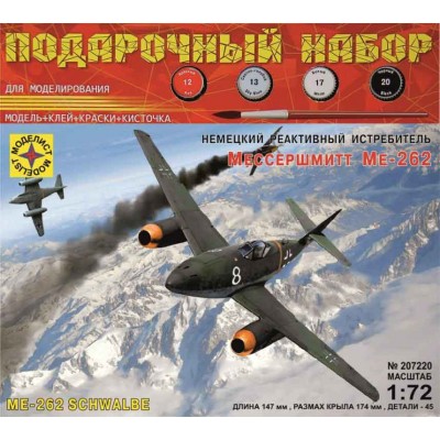 Игрушка Немецкий реактивный истребитель Мессершмитт Ме-262 (1:72) Артикул ПН207220