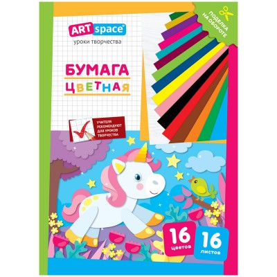Цветная бумага A4, ArtSpace, 16 листов, 16 цветов, газетная, "Единорог" Артикул Нб16-16г_28776