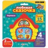 Теремок (Любимая сказочка) Артикул 1896