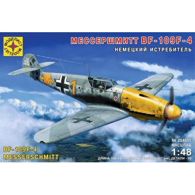 Игрушка  авиация  Немецкий истребитель Мессершмитт BF-109F-4  (1:48) Артикул 204811