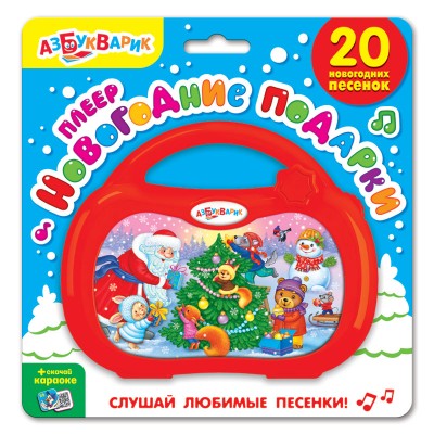 Плеер Новогодние подарки Артикул 2038