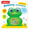 Лягушонок (Зверята-малышата) Артикул 2214