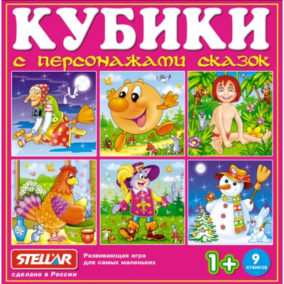 Кубики-картинки№27(Персонажи сказок) Артикул 827
