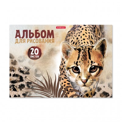 Альбом для рисования на клею ErichKrause® Wild Cat, А4, 20 листов Артикул 49829