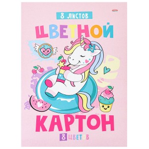 Картон цветной А4 8л. Единорог-сладкоежка,8 цветов