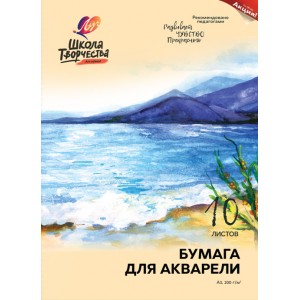 Бумага для акварели "Школа Творчества" в папке. Формат А3 (297*420), 10 листов