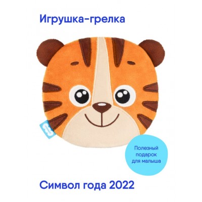 Игрушка "Мякиши" с вишневыми косточками (Разогрелка Тигр Бой) Артикул 700