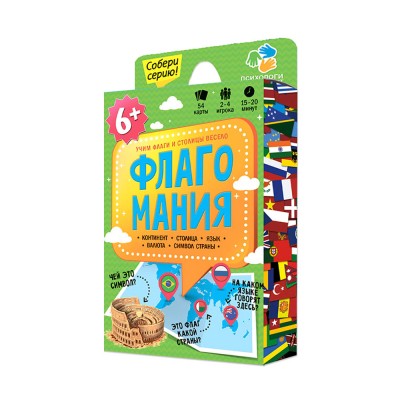 Игра карточная. Флагомания. 54 карточки. 8х12 см. Артикул 4607177453743