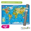 Карта Мира настенная в тубусе. Мой мир. 101х69 см. ЛАМ Артикул 4607177457949