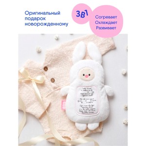 Игрушка 3 в 1 с вишнёвыми косточками Зайка с метрикой