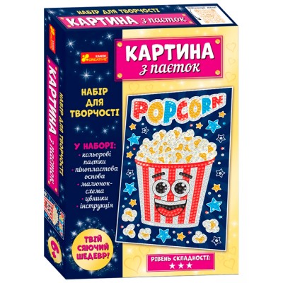 Картинки из песка, блесток, пайеток - №8 (Картина из пайеток. Попкорн) Артикул 13100490Р