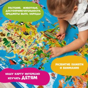 Карта Мира настенная в тубусе. Мой мир. 101х69 см. ЛАМ