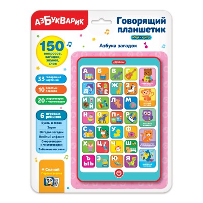 Азбука загадок (Говорящий планшетик) Артикул 3034