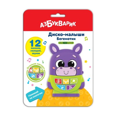 Бегемотик (Диско-малыши) Артикул 2951