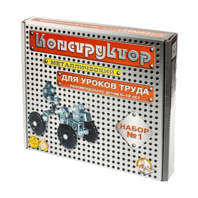 Конструктор металлический для уроков труда № 1 (206 эл) Артикул 841