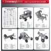 Конструктор металлический для уроков труда № 1 (206 эл) Артикул 841