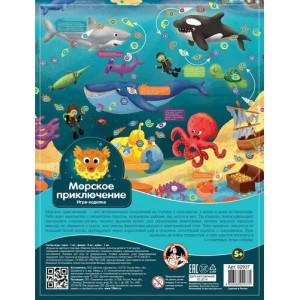 Игра настольная Ходилка "Морские приключения" (европодвес)