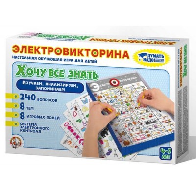 Игра Электровикторина "Хочу все знать" Артикул 3673