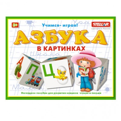 Кубики обучающие "Азбука в картинках" Артикул 715