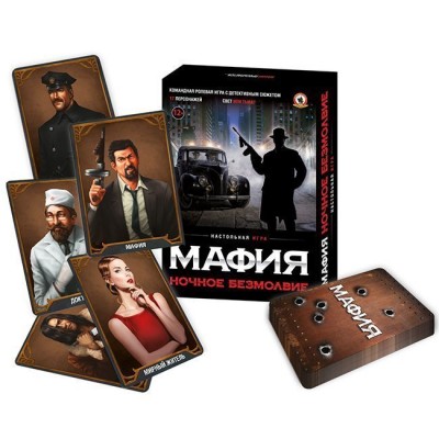 Игра "Мафия" Ночное безмолвие Артикул 3729