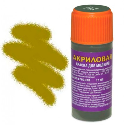 Краска хаки Артикул 45-АКР/блист.