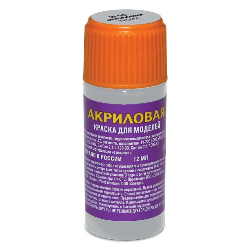 Краска алюминиевая Артикул 06-АКР/блист.