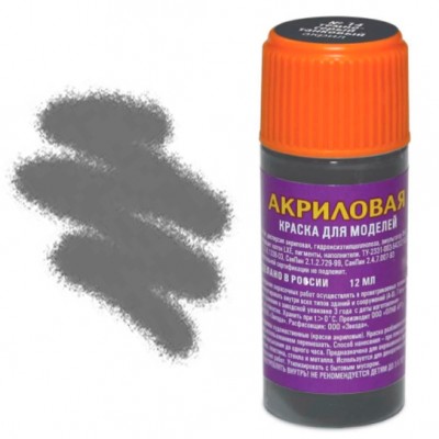 Краска темно-серая танковая Артикул 14-АКР/блист.