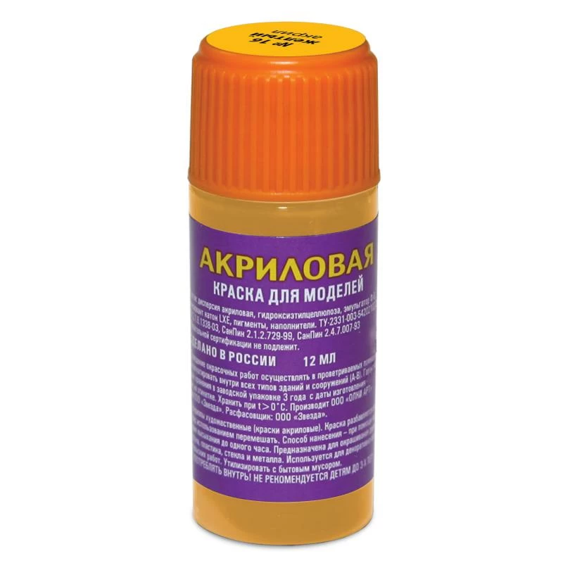 Краска желтая