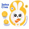 Игрушка «Мякиши» мягконабивная Зайка («Стив») Артикул 776