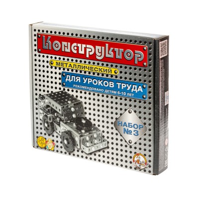 Конструктор металлический для уроков труда № 3 (292 эл) Артикул 843