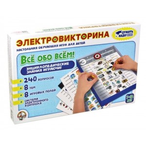 Игра Электровикторина. "Все обо всем"