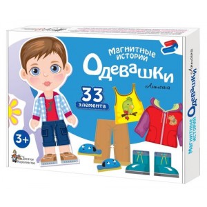 Игра магнитная "Одевашки. Антошка". Серия Магнитные истории