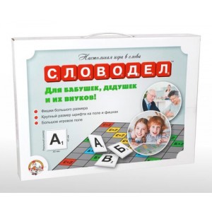 Игра настольная "Словодел Для бабушек, дедушек и их внуков"