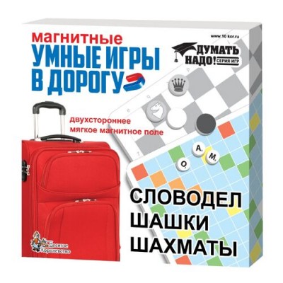 Игры магнитные "Умные игры в дорогу" (Словодел, шашки, шахматы) Артикул 1782
