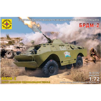 Игрушка  техника и вооружение  Советская бронированная разведывательно-дозорная машина БРДМ-2  (1:72) Артикул 307262