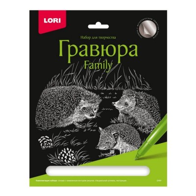 Гравюра Family большая с эффектом серебра "Ежи" Артикул Гр-652