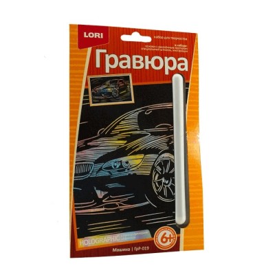 Гравюра малая с эффектом голографик "Машина" Артикул ГрР-019