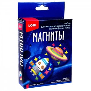 Магниты из гипса "Просторы галактики"