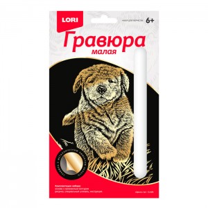 Гравюра малая "Щенок"