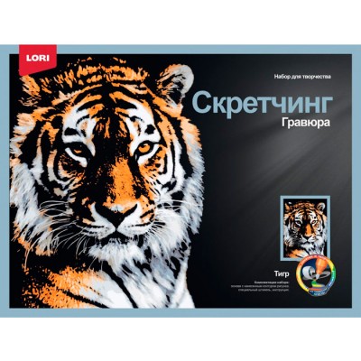 Скретчинг 30*40см Животные "Мудрый тигр" Артикул Гр-762