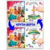 Чудесные превращения.Превращения игрушек Артикул
